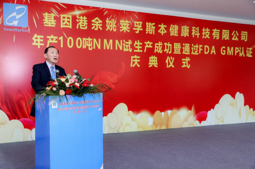 百噸級(jí)NMN原料工廠正式投產(chǎn)，賦能哈佛前沿實(shí)驗(yàn)與生態(tài)產(chǎn)業(yè)化研究