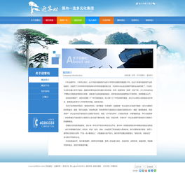 迎客松集團(tuán) 鄭州網(wǎng)站建設(shè)與運(yùn)營一體化解決方案專家